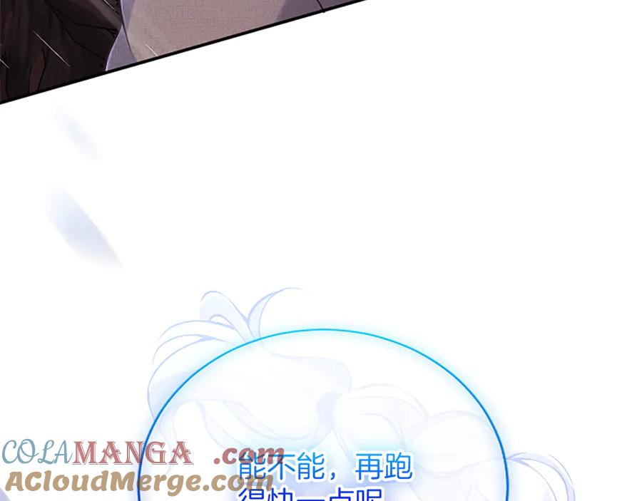 《陛下，这次由我来抚养！》第31话 紧急行动 第125页