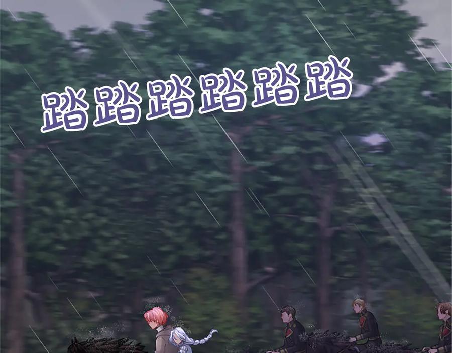 《陛下，这次由我来抚养！》第31话 紧急行动 第111页