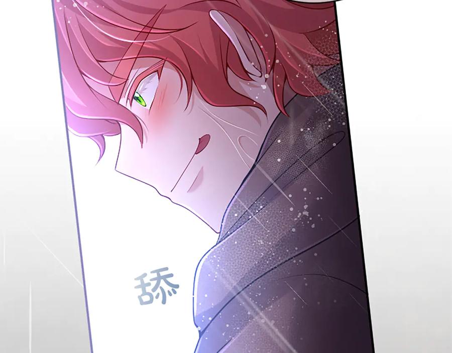 《陛下，这次由我来抚养！》第31话 紧急行动 第130页