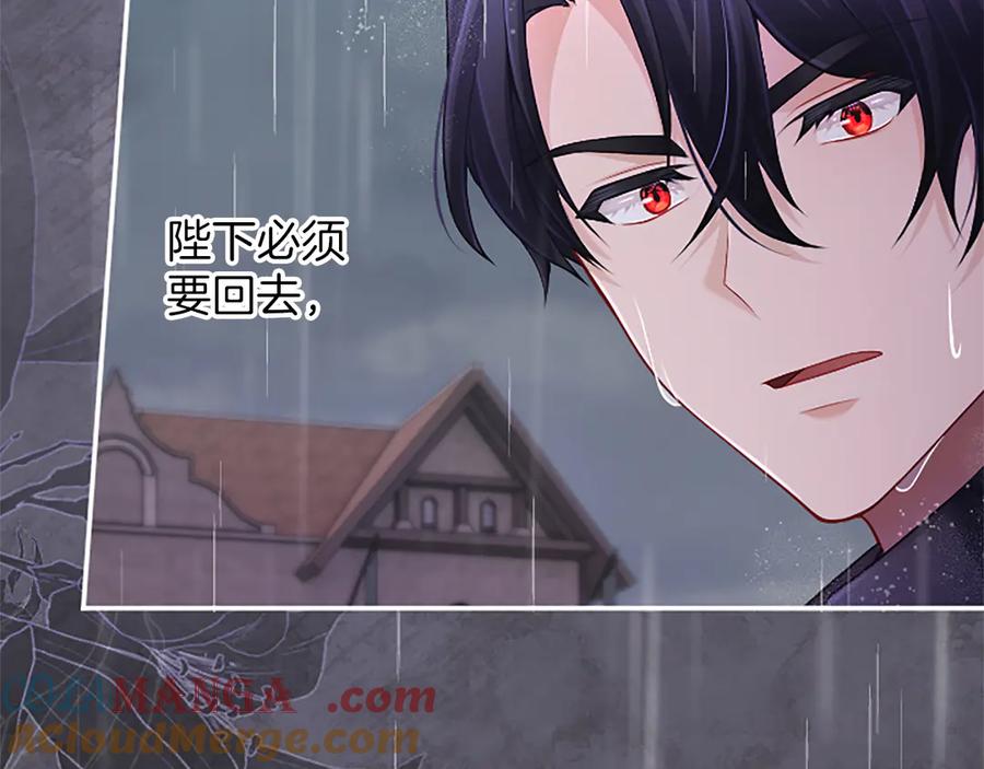 《陛下，这次由我来抚养！》第31话 紧急行动 第77页