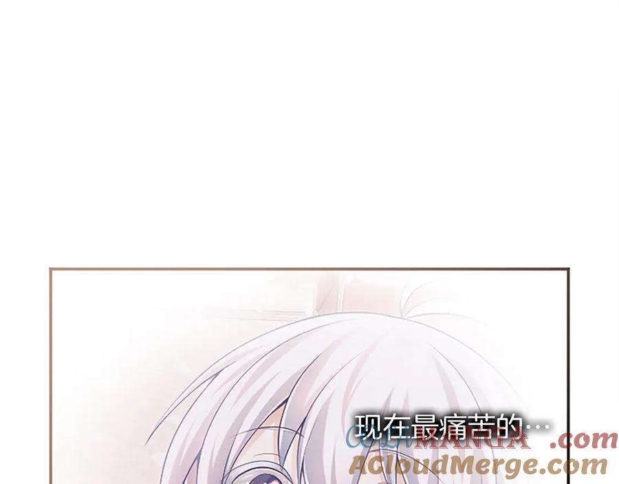 《陛下，这次由我来抚养！》第31话 紧急行动 第117页