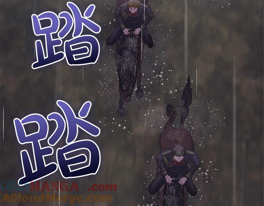《陛下，这次由我来抚养！》第31话 紧急行动 第133页