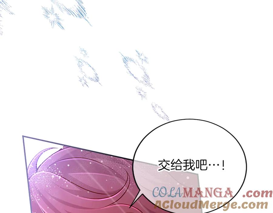 《陛下，这次由我来抚养！》第31话 紧急行动 第129页
