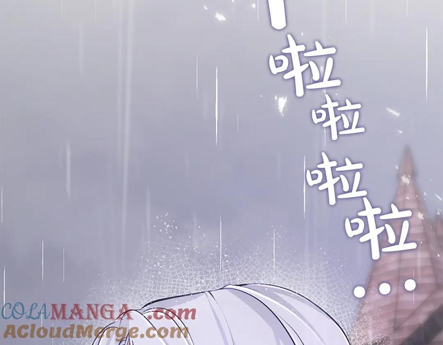 《陛下，这次由我来抚养！》第31话 紧急行动 第69页