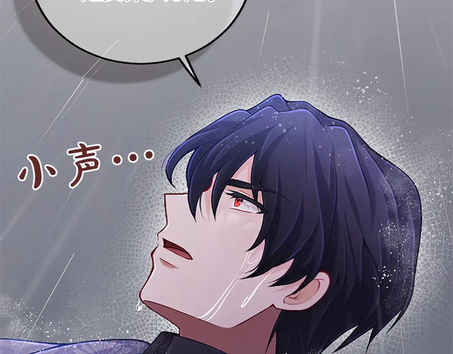 《陛下，这次由我来抚养！》第31话 紧急行动 第102页