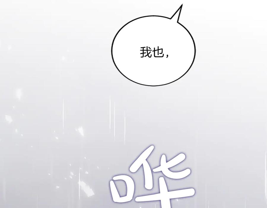 《陛下，这次由我来抚养！》第31话 紧急行动 第68页