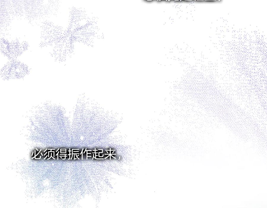 《陛下，这次由我来抚养！》第31话 紧急行动 第120页