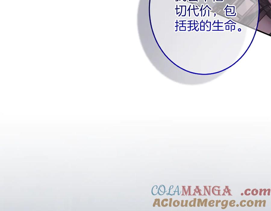 《陛下，这次由我来抚养！》第31话 紧急行动 第105页