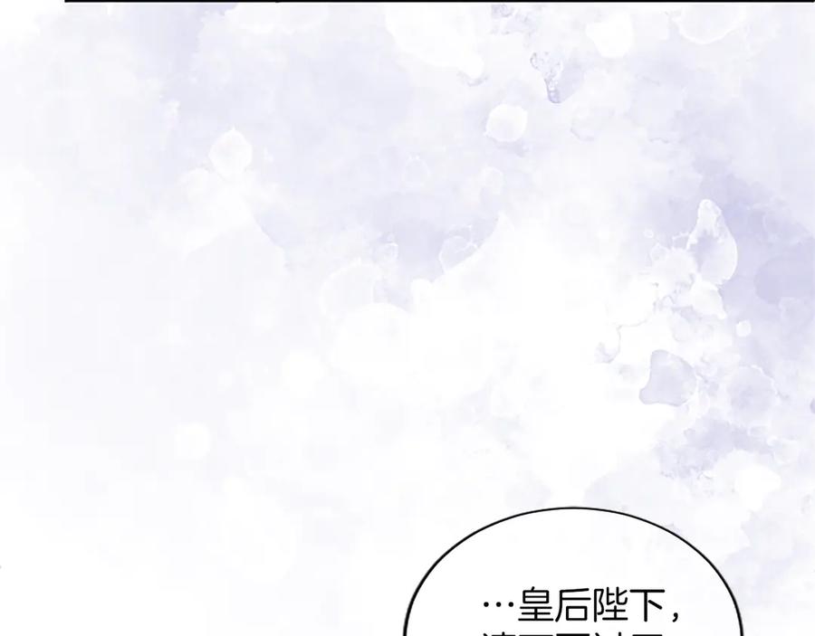 《陛下，这次由我来抚养！》第31话 紧急行动 第114页