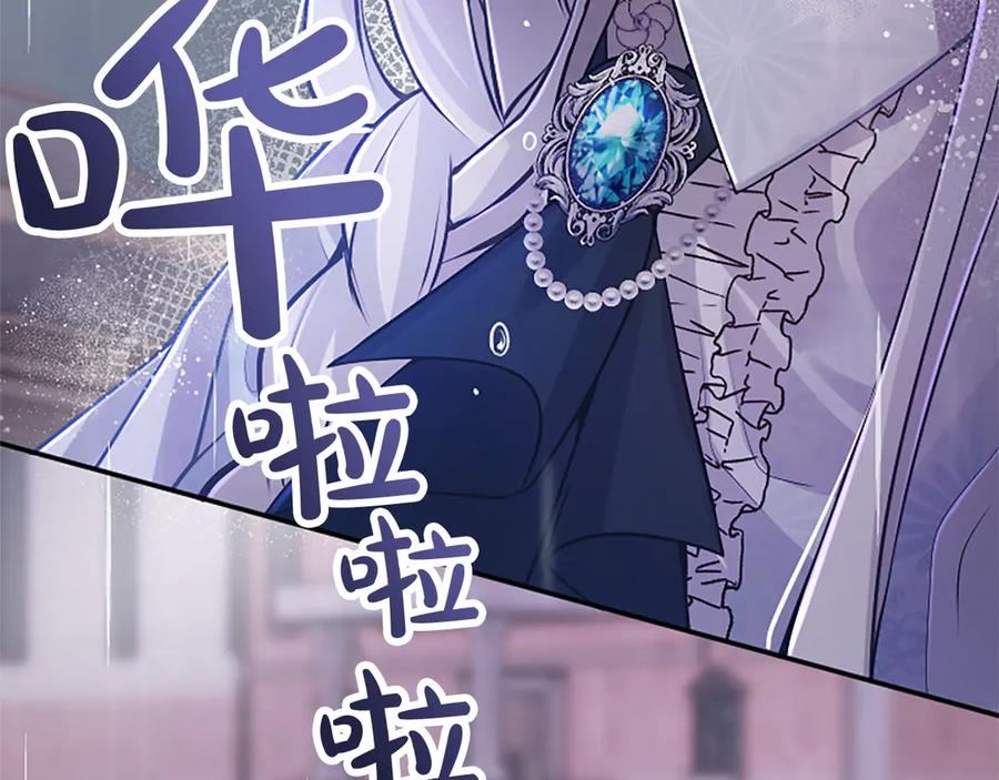 《陛下，这次由我来抚养！》第31话 紧急行动 第95页