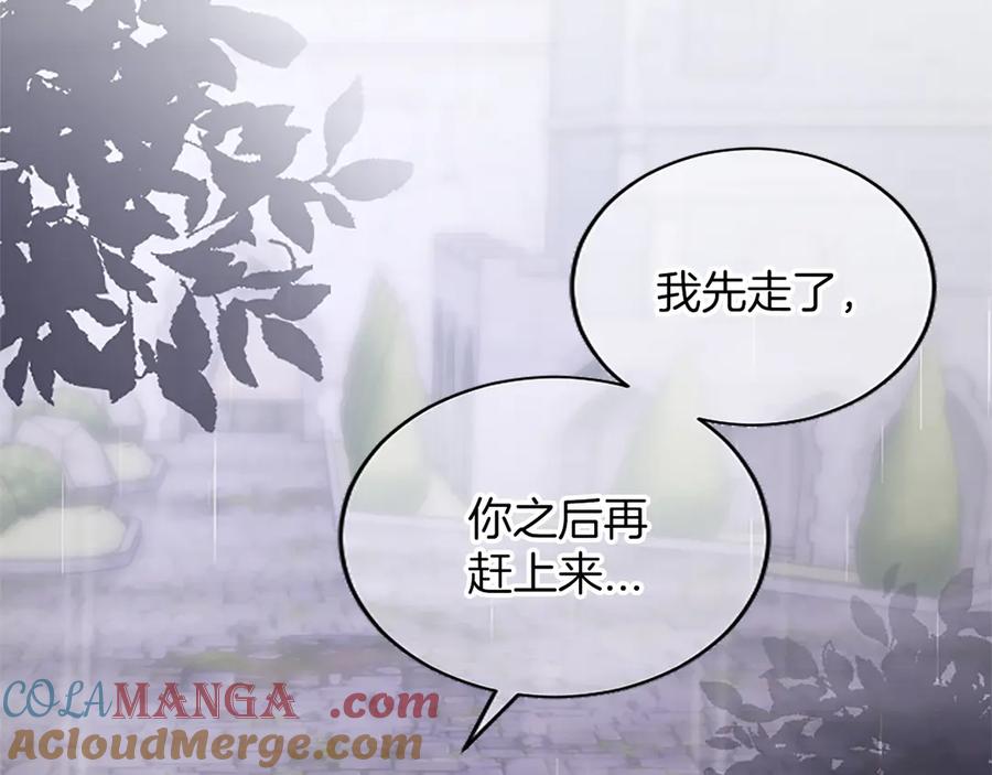 《陛下，这次由我来抚养！》第31话 紧急行动 第81页
