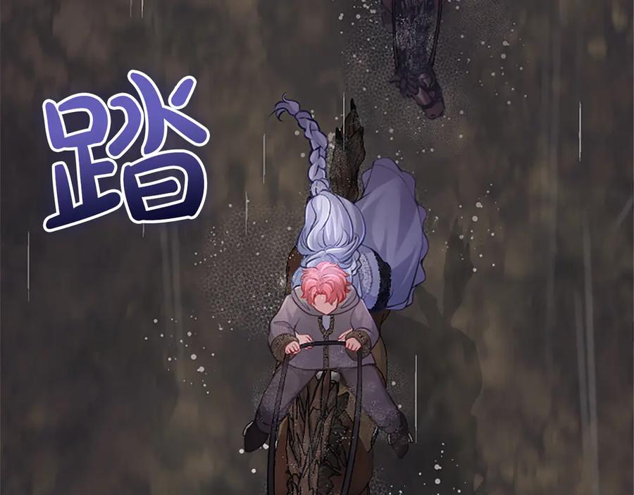 《陛下，这次由我来抚养！》第31话 紧急行动 第134页