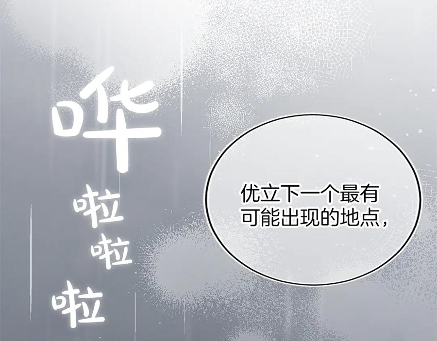 《陛下，这次由我来抚养！》第31话 紧急行动 第91页