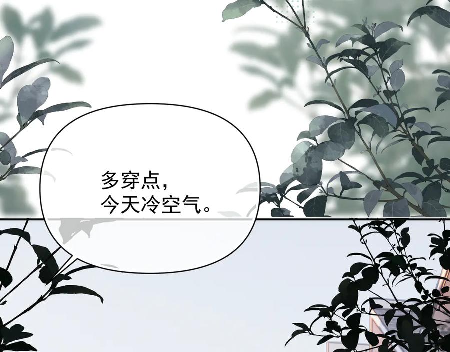 你越界了 第三十六话 过分期待 第51页