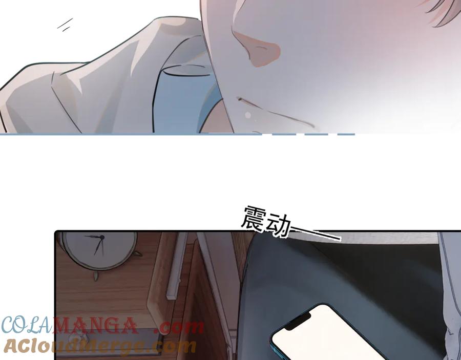 你越界了 第三十六话 过分期待 第43页