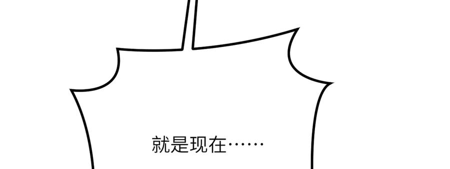 《我死后，化身武道天魔》第36话 重塑形躯 第78页