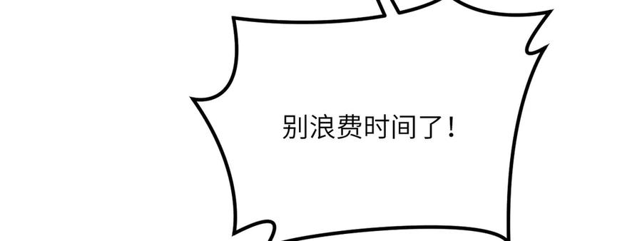 《我死后，化身武道天魔》第36话 重塑形躯 第62页
