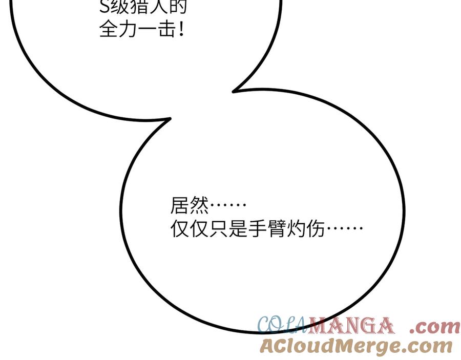 《我死后，化身武道天魔》第36话 重塑形躯 第101页