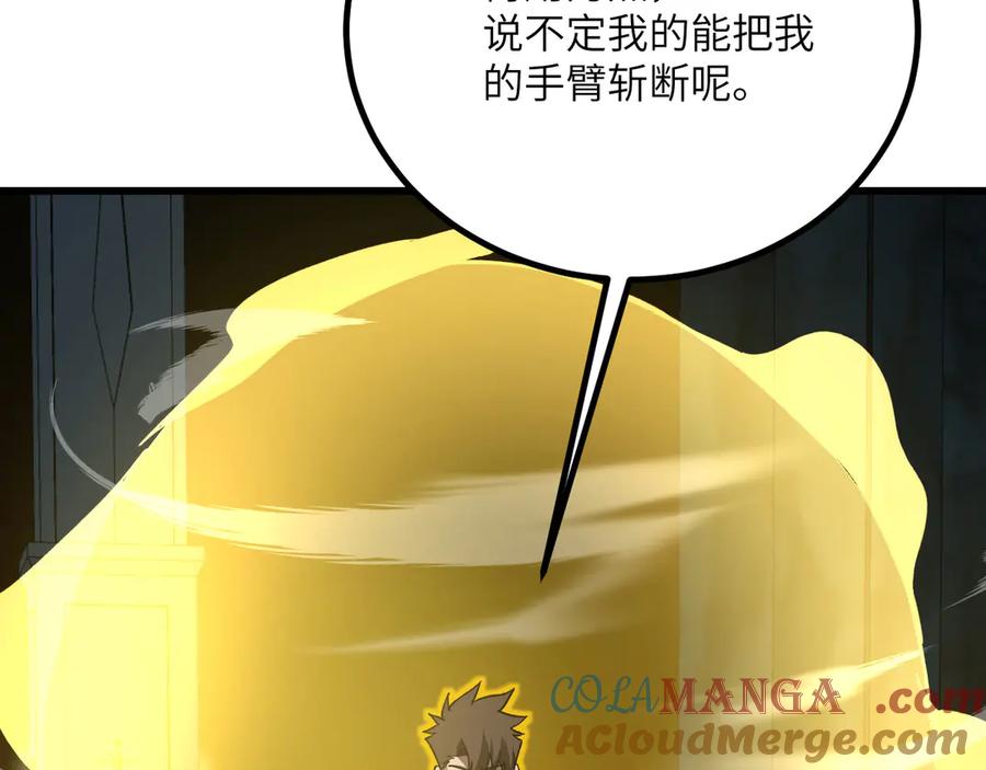 《我死后，化身武道天魔》第36话 重塑形躯 第93页
