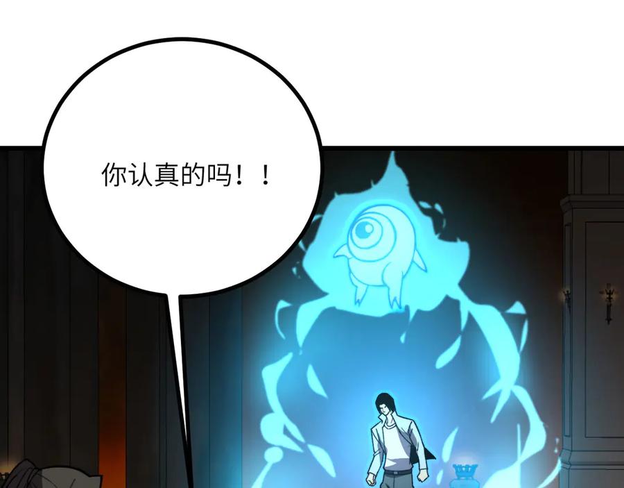 《我死后，化身武道天魔》第36话 重塑形躯 第55页