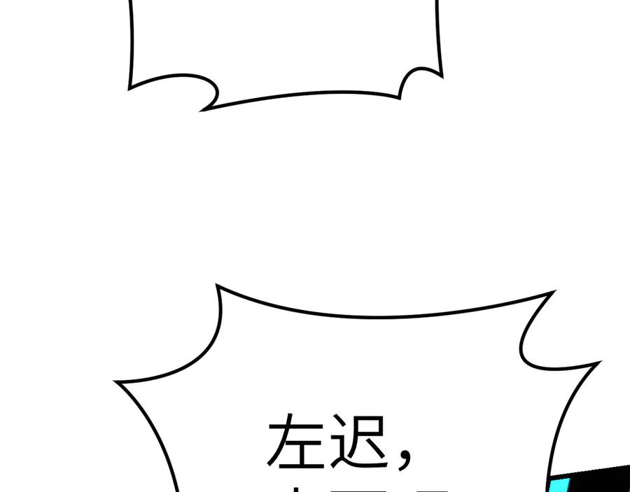 《我死后，化身武道天魔》第36话 重塑形躯 第79页