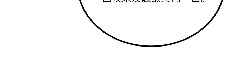 《我死后，化身武道天魔》第36话 重塑形躯 第54页