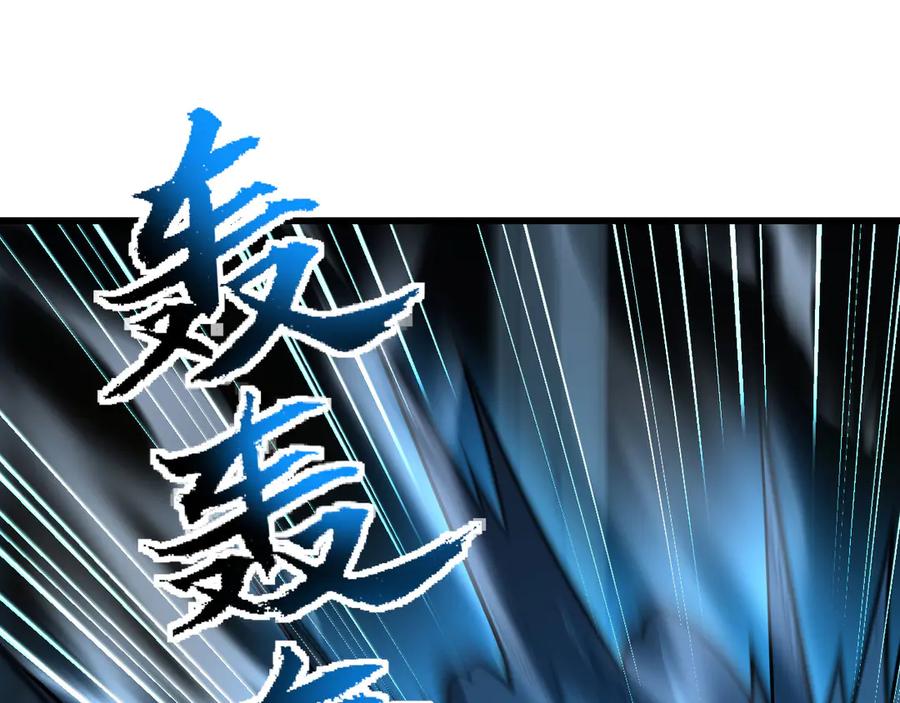 《我死后，化身武道天魔》第36话 重塑形躯 第87页