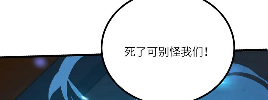 《我死后，化身武道天魔》第36话 重塑形躯 第64页