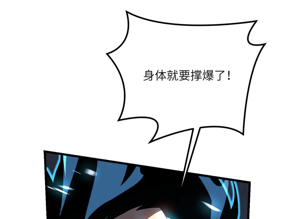 《我死后，化身武道天魔》第36话 重塑形躯 第75页