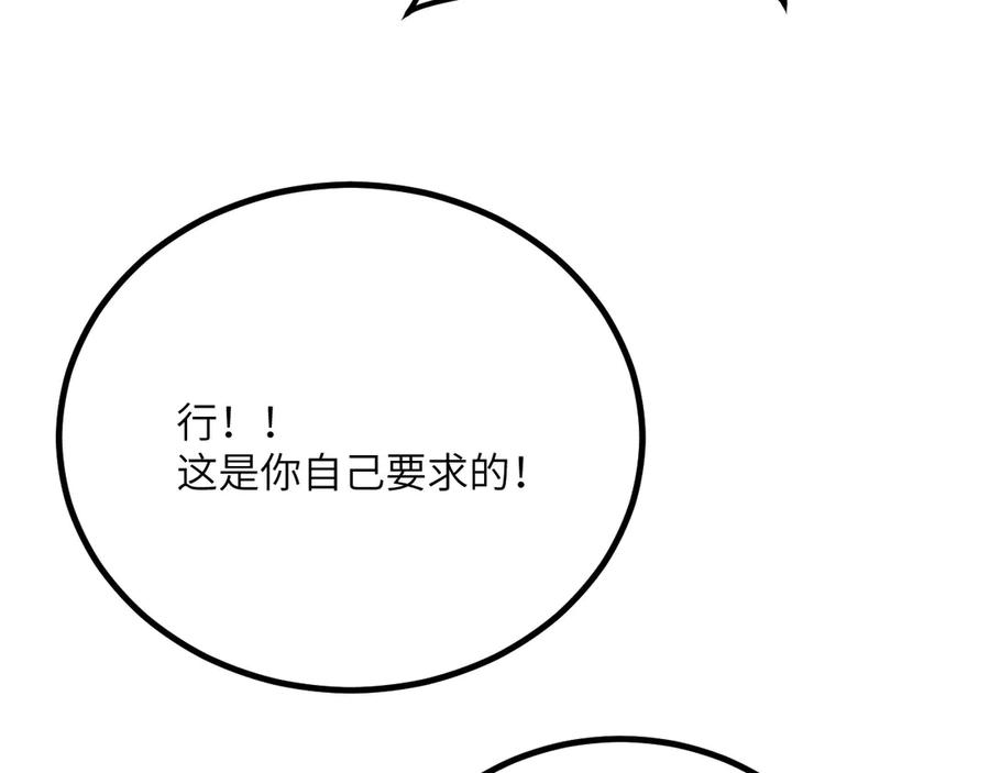 《我死后，化身武道天魔》第36话 重塑形躯 第63页