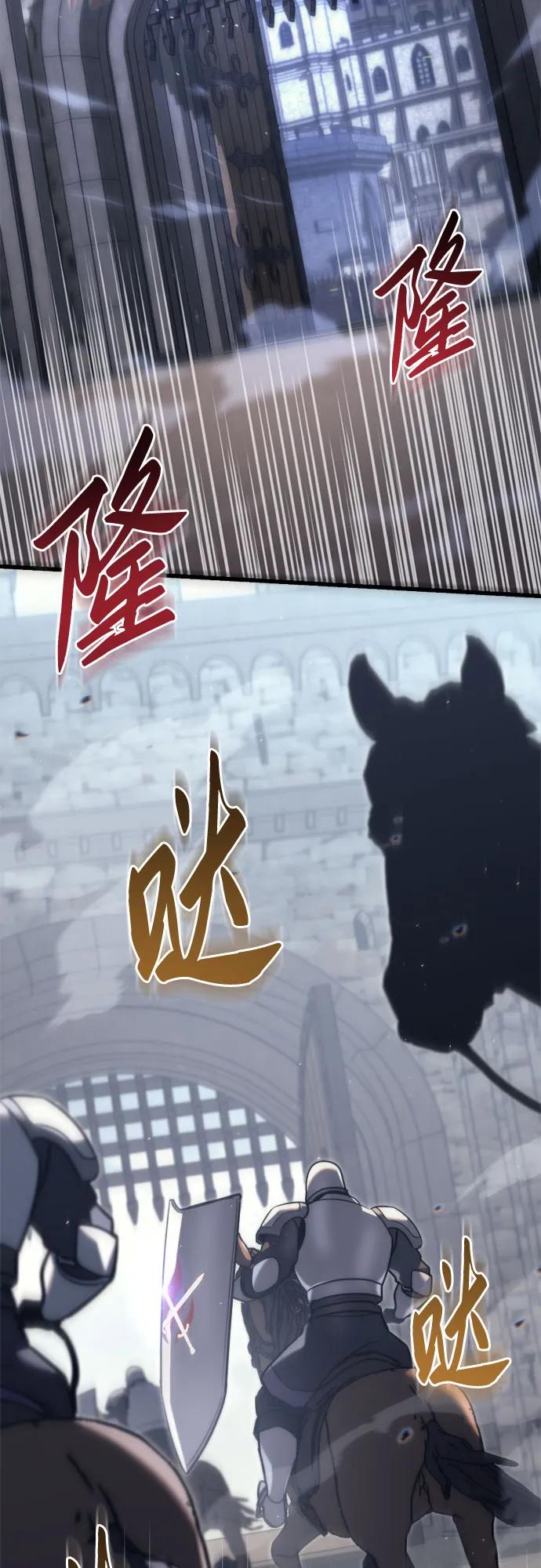 《灭门家族的重生者》第40话 第8页