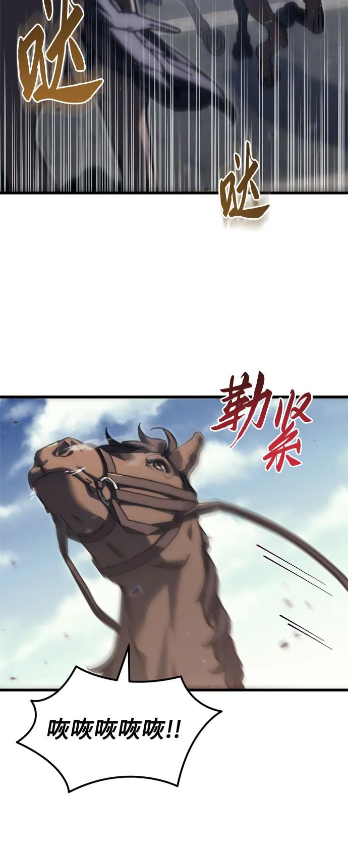 《灭门家族的重生者》第40话 第9页
