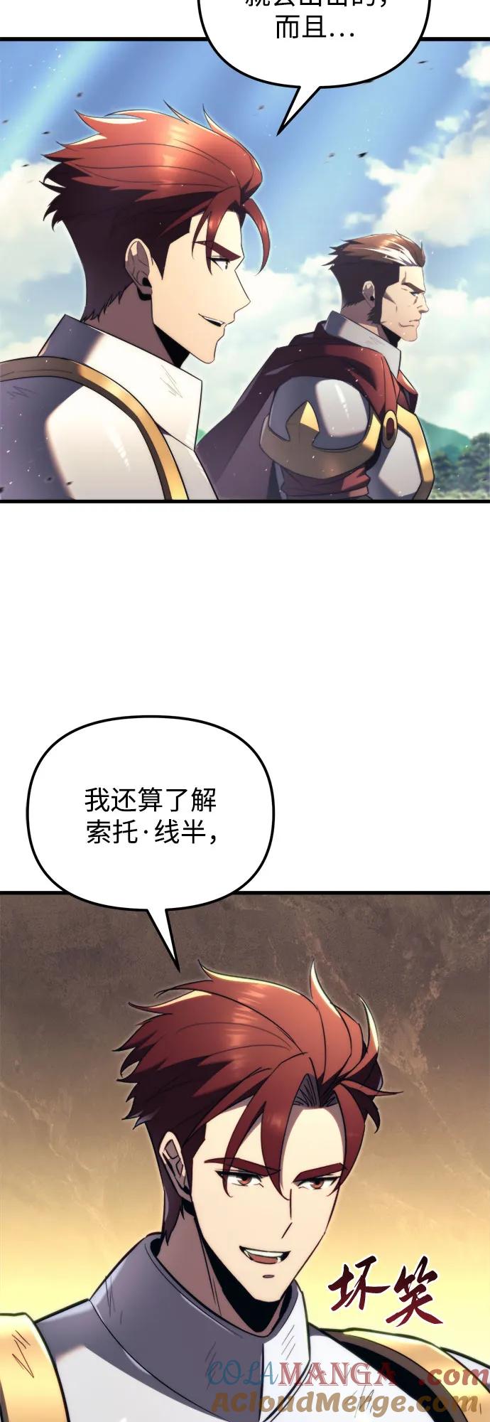 《灭门家族的重生者》第40话 第4页