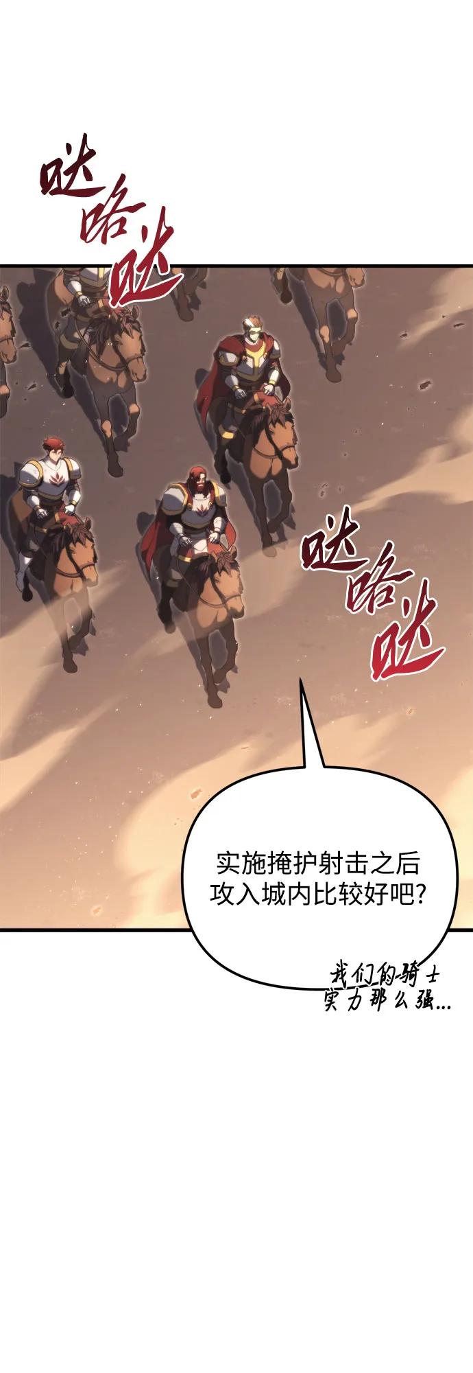 《灭门家族的重生者》第40话 第2页