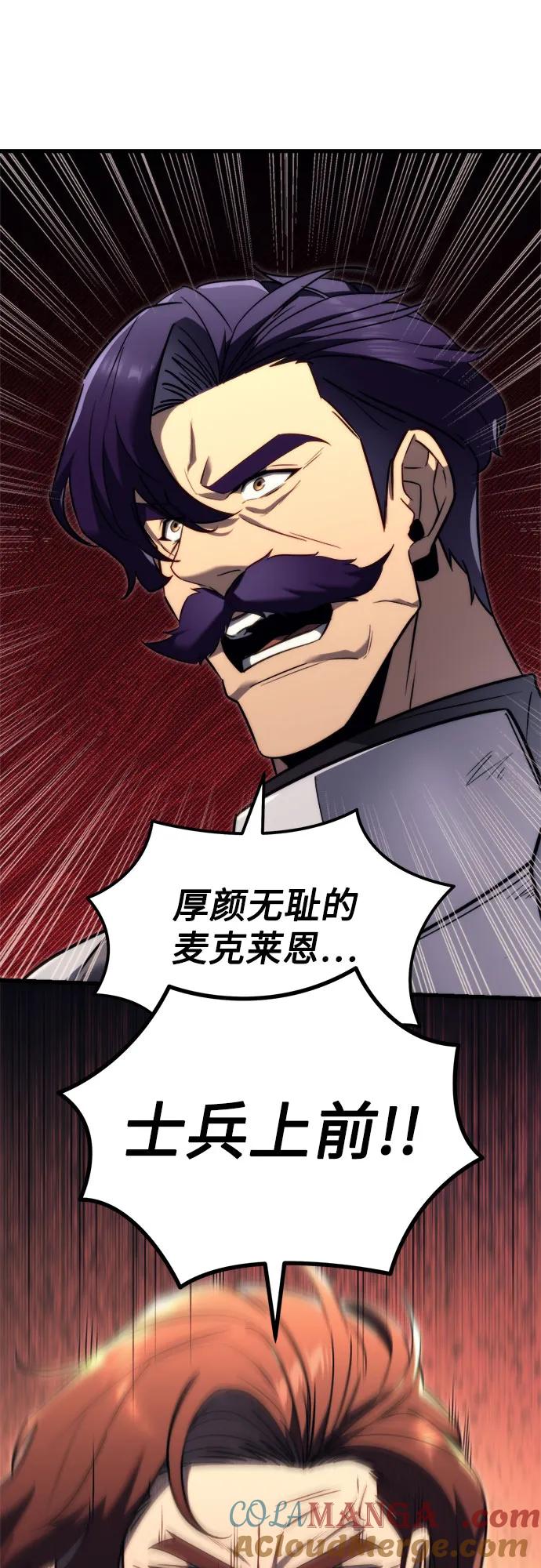 《灭门家族的重生者》第40话 第13页