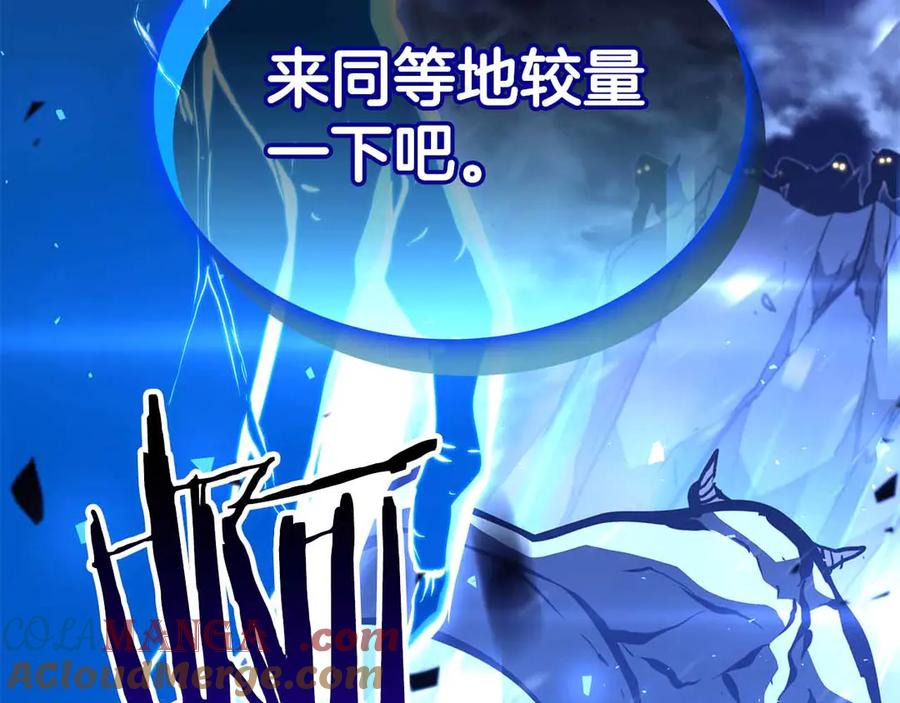 《重生后成为FFF级巫医》第42话 同等的较量 第245页