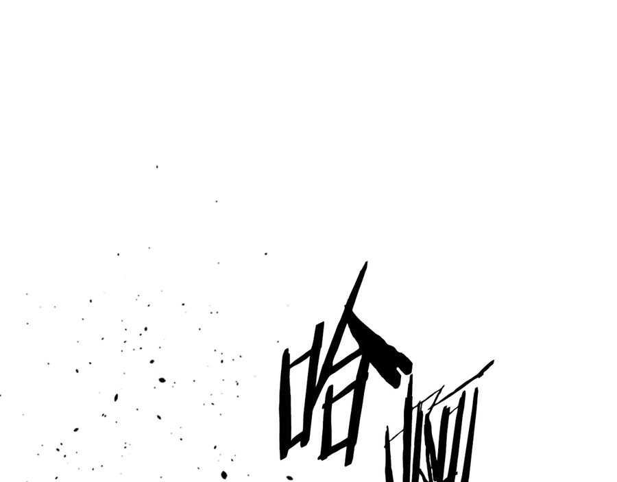 月影剑帝 第47话 险象环生 第143页