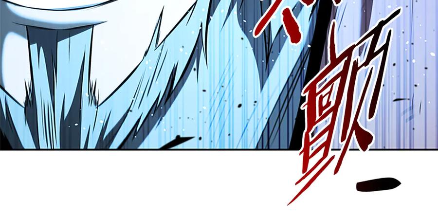月影剑帝 第47话 险象环生 第130页