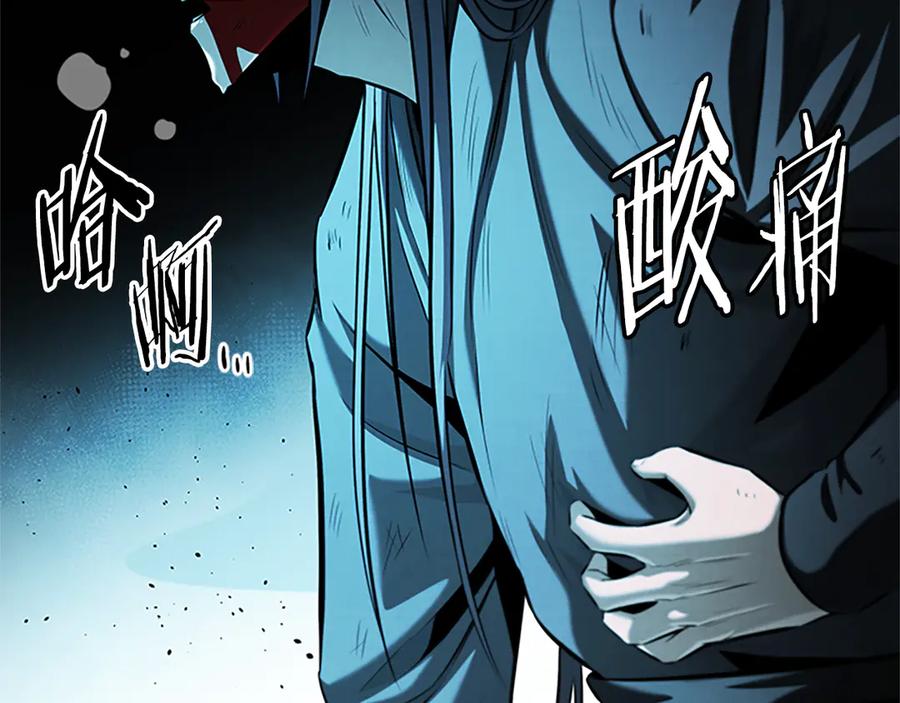 月影剑帝 第47话 险象环生 第147页