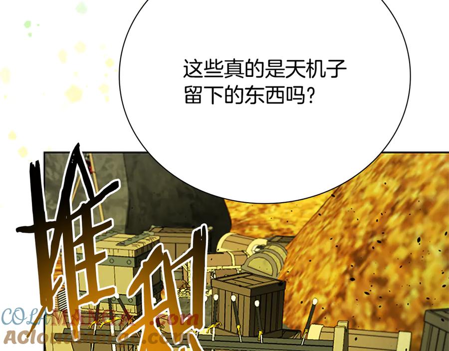 月影剑帝 第47话 险象环生 第209页