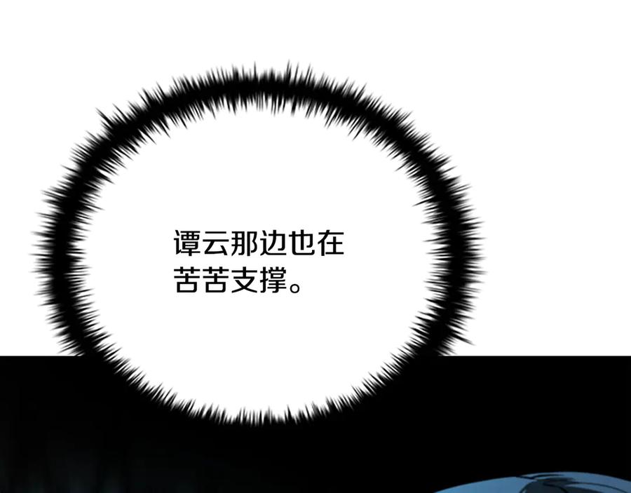 月影剑帝 第47话 险象环生 第154页
