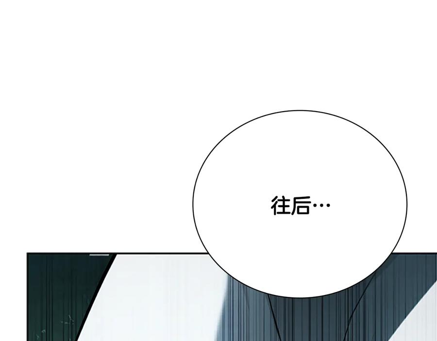 月影剑帝 第47话 险象环生 第230页