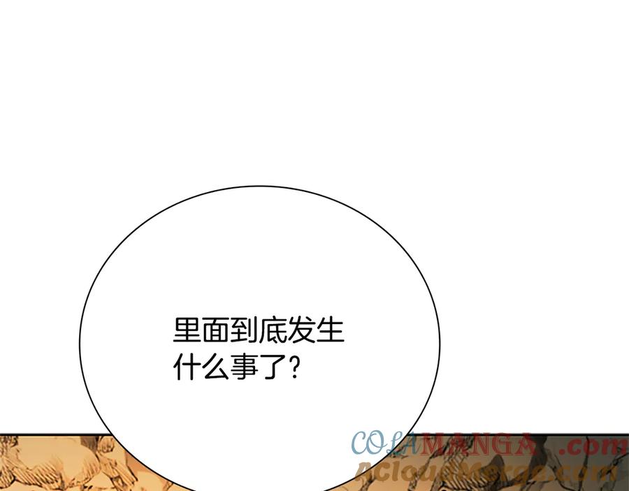 月影剑帝 第47话 险象环生 第185页