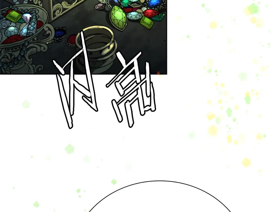 月影剑帝 第47话 险象环生 第208页