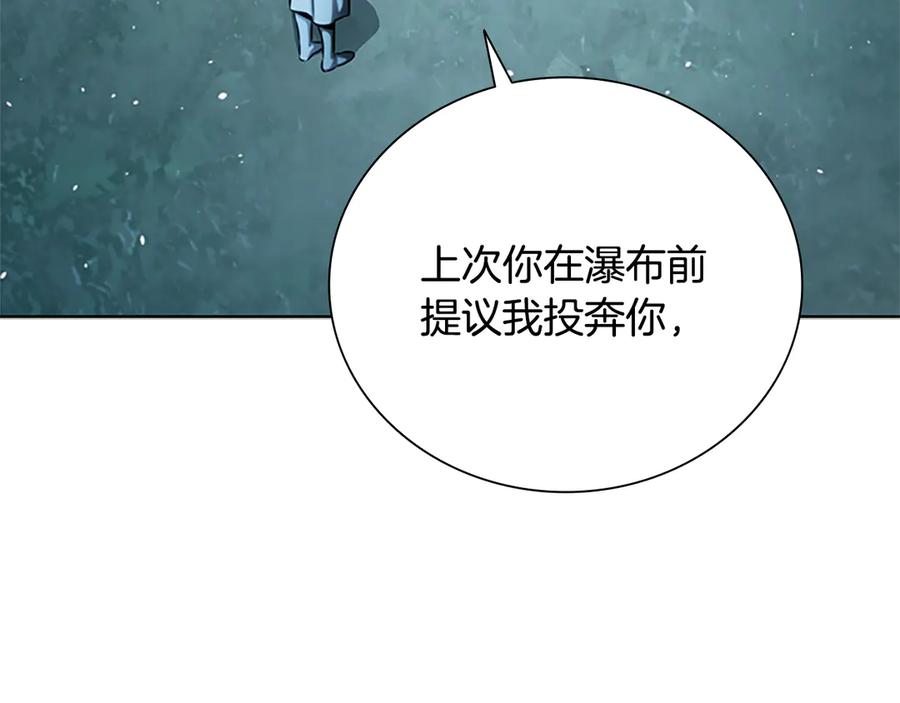 月影剑帝 第47话 险象环生 第226页