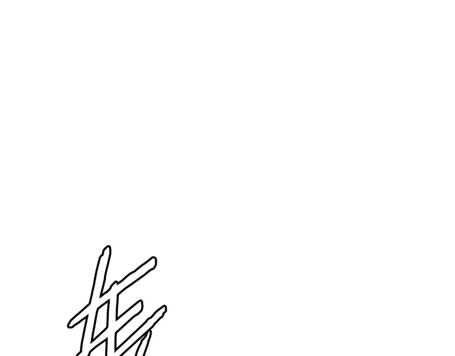 月影剑帝 第47话 险象环生 第175页