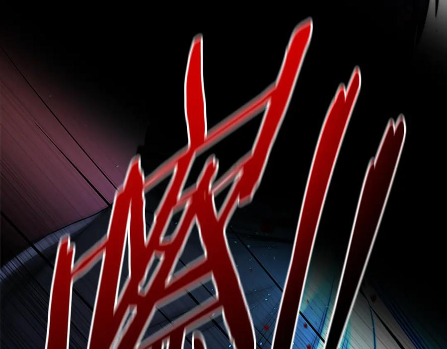 月影剑帝 第47话 险象环生 第135页