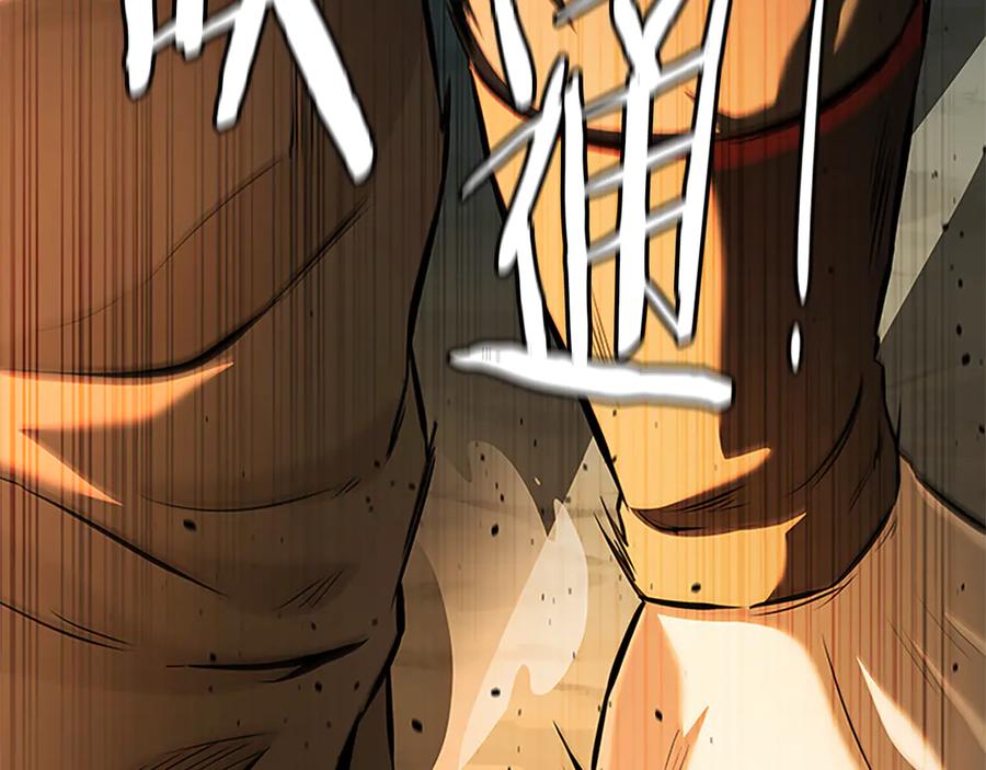 月影剑帝 第47话 险象环生 第190页