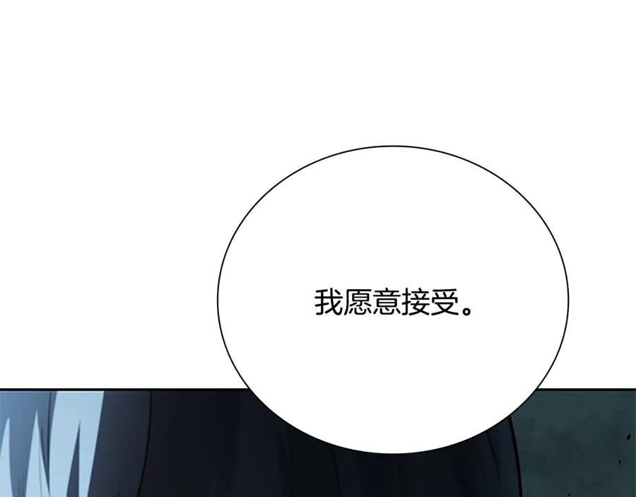 月影剑帝 第47话 险象环生 第227页