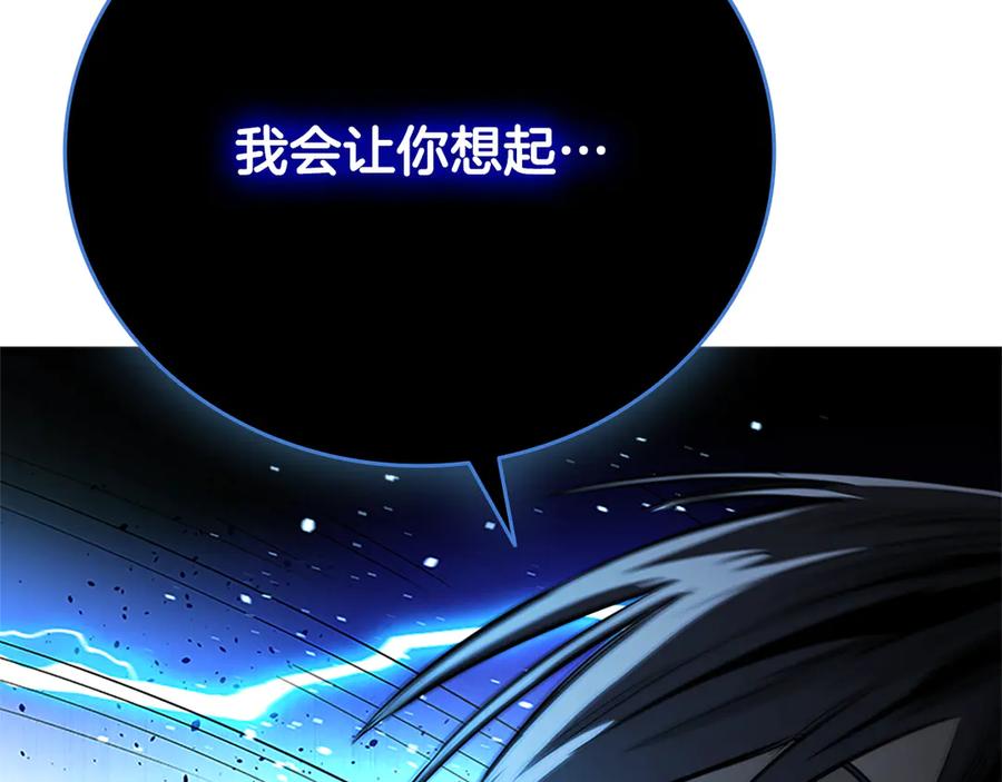 月影剑帝 第47话 险象环生 第124页